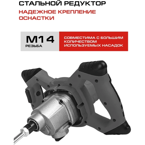 Миксер строительный Ставр STAVR SMX 1200-120-2SV, 9030100496 фото 6