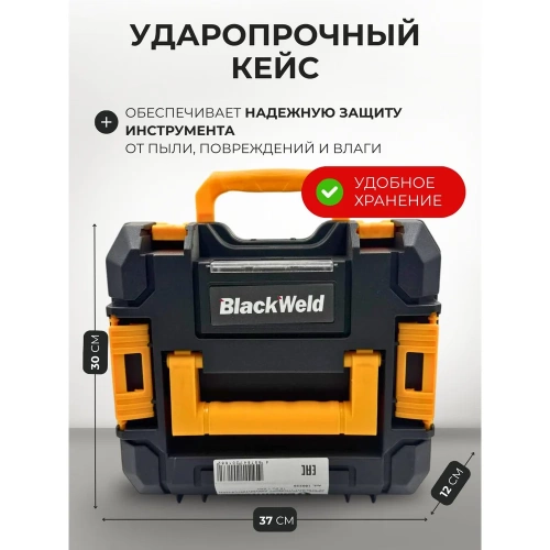 Дрель-шуруповерт аккумуляторная BlackWeld 21V 3.0Ah 13mm 150245 фото 4