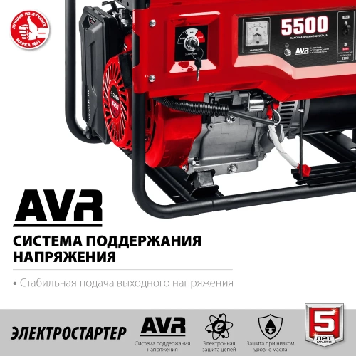 Бензиновый генератор с электростартером ЗУБР 5500 Вт СБ-5500Е фото 5