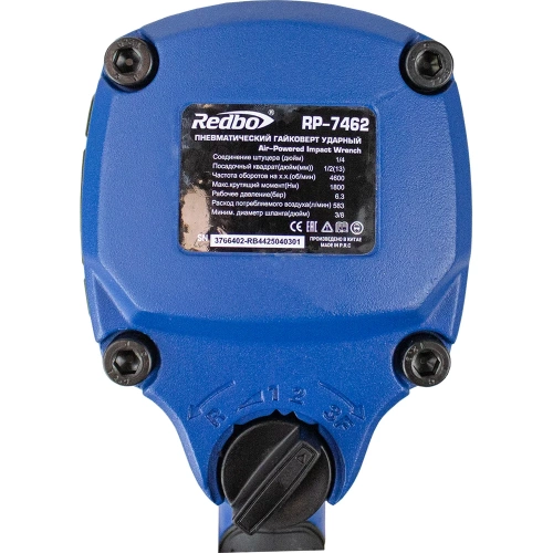 Пневматический гайковёрт ударный Redbo RP-7462 1/2, 1800Нм, 583л/мин, 4600 об/мин, 6.3 бар 38946 фото 7