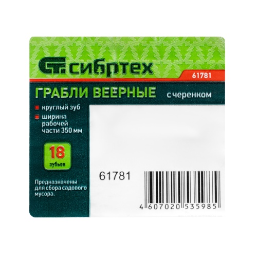 Грабли веерные стальные, 350 х 1450 мм, 18 круглых зубьев, деревянный черенок, Сибртех фото 6