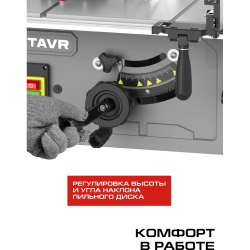 Пила дисковая стационарная СТАВР 250мм, Stavr SWM 2000-250T, 2000Вт, диск 250x30мм, 4800об/мин, 85/53мм (90/45), стол 926x880мм,кабель 2м(станина, оснас)  9031000206 фото 6