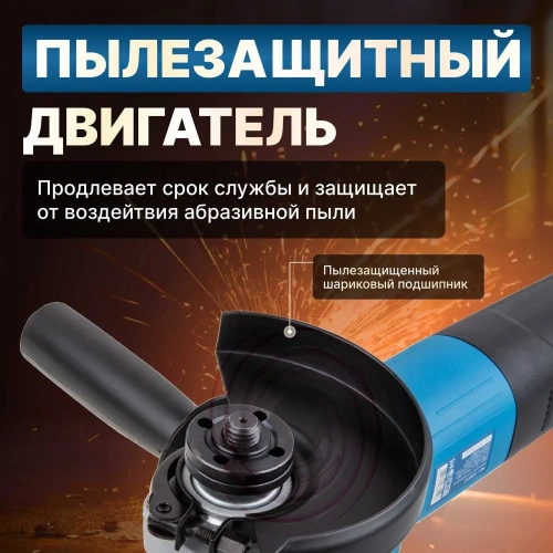 Угловая шлифмашина BULL WS 1207 329010 фото 4