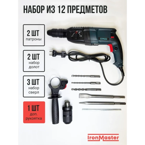 Перфоратор сетевой IronMaster IM-HD2602 фото 4