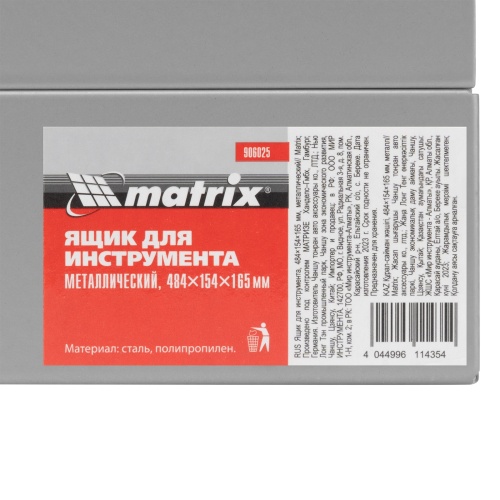 Ящик для инструмента, 484 х 154 х 165 мм, металлический Matrix фото 9