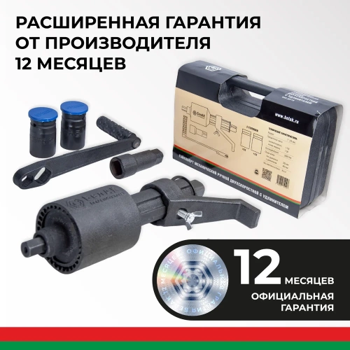 Двухскоростной гайковерт с удлинителем 32*33 БелАК БАК.00118 фото 9