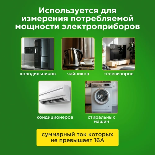 Ваттметр с подсветкой REXANT RX-11 10-6100 фото 9