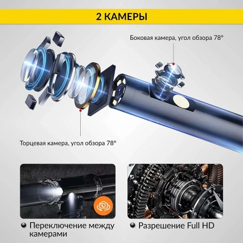 Видеоэндоскоп промышленный iCarTool экран 5, 2 камеры, 2Мп, 1920х1080, 3м, 5.5 мм сменный зонд IC-V116B-3 фото 5