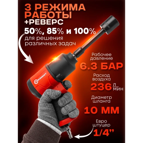 Ударный пневмогайковерт с комплектом ударных головок и удлинителем Forcekraft FK-RT-5270K(25895) фото 7