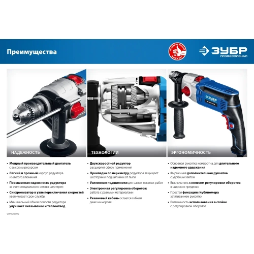Ударная дрель Зубр ПРОФЕССИОНАЛ ДУ-П850-2 ЭРМ фото 10