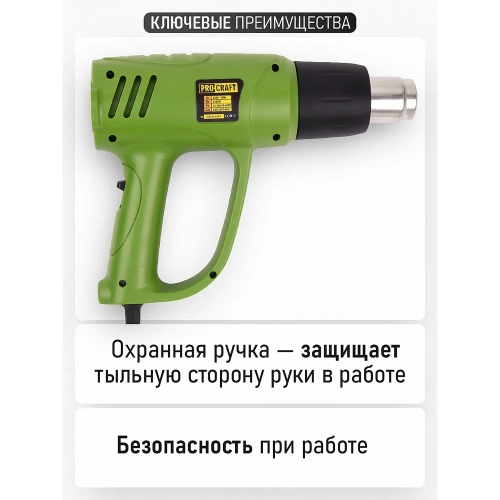 Промышленный фен PROCRAFT PH-2300E бренд PH2300E фото 6
