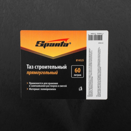 Таз прямоугольный строительный, 60 л Sparta фото 5