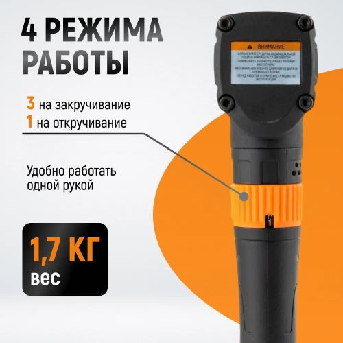 Гайковерт пневматический ударный WIEDERKRAFT угловой, привод 1/2, 700 Нм WDK-20430 фото 4