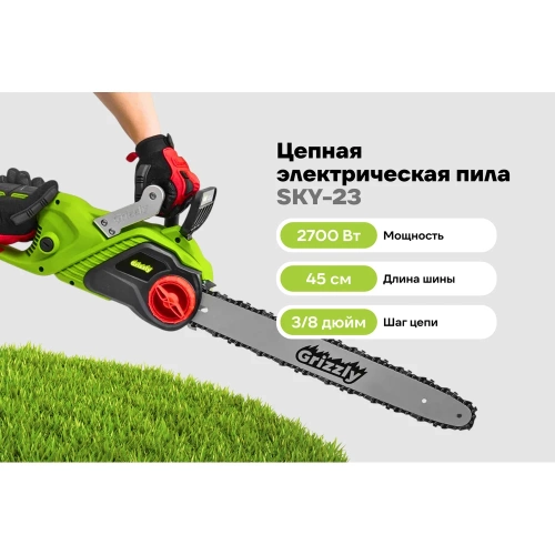 Цепная электрическая пила Grizzly 2,7 кВт, 18 дюймов SKY-23 фото 3