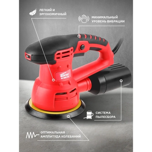 Эксцентриковая орбитальная шлифмашина WORTEX RS 1250-1 AE RS12501AE01319 фото 4