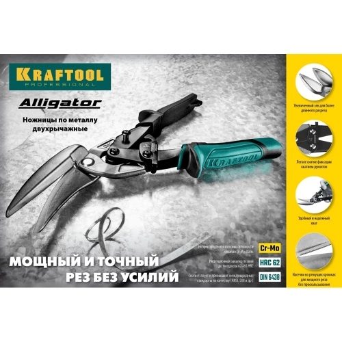 Прямые удлинённые ножницы по металлу KRAFTOOL Alligator 290 мм 2328-SL фото 10