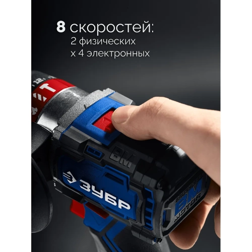 Бесщеточная ударная дрель-шуруповерт Зубр кейс Профессионал 20 В, 70 Н·м, 2 АКБ LMS (2 А·ч), DBS-70-22 фото 8