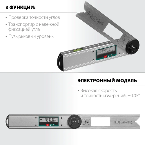 Электронный угломер KRAFTOOL DAM-27 250 мм 34684 фото 3
