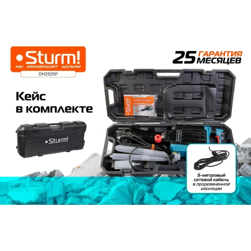 Отбойный молоток Sturm DH2525P фото 6