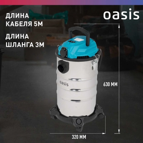 Строительный пылесос OASIS VC-150/30 фото 6