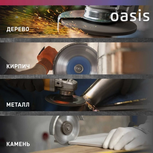 Угловая шлифовальная машина OASIS AG-90/125 фото 8