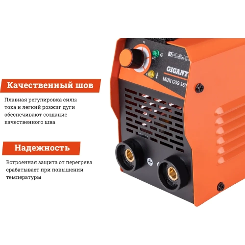 Сварочный инвертор (160 А; кабель 1.5+1.35 м; ПВ 60%) Gigant MMA MINI GOS-160 фото 5