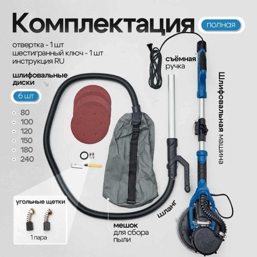 Шлифовальная машинка для стен и потолков с пылесборником Polyecs K100, 750 Вт, LED подсветка, 225 мм 66801 фото 9
