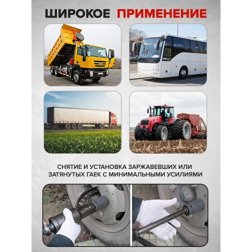 Гайковерт ручной с редуктором Forsage F-3411277(10922) фото 9