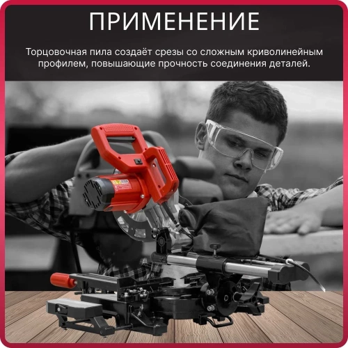 Торцовочная пила WORTEX MS 2116 LMO 0329125 фото 4
