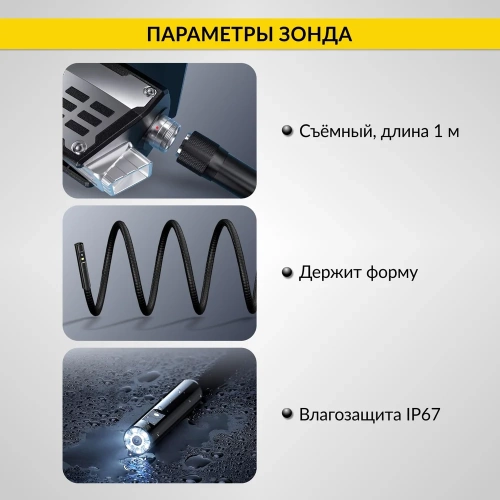 Промышленный видеоэндоскоп iCarTool экран 5", 2 камеры, 2Мп, 1920x1080, длина 1 м, 5.5 мм, сменный зонд IC-V116B фото 9