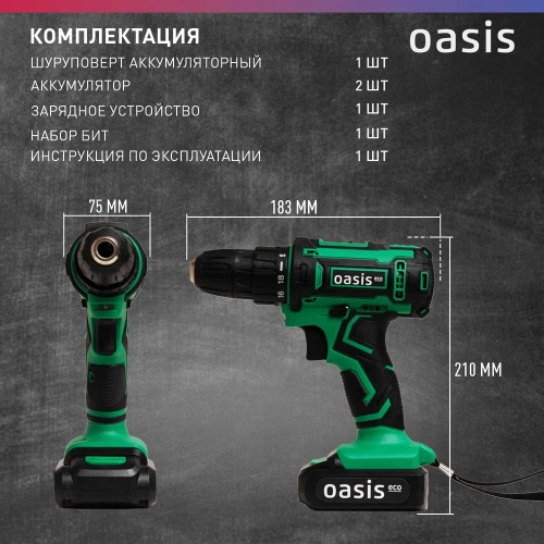 Аккумуляторный шуруповерт OASIS ASB-14S Eco фото 4