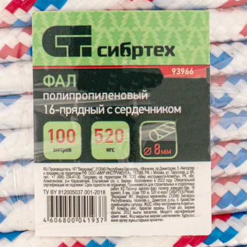Фал плетеный полипропиленовый с сердечником, 8 мм, L 100 м, 16-прядный, Сибртех фото 6