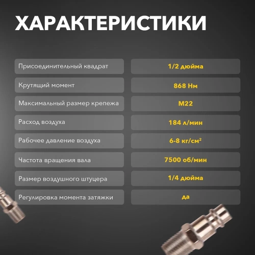 Пневматический ударный гайковерт KRANZ 1/2, 868 Нм KR-80-0703 фото 8
