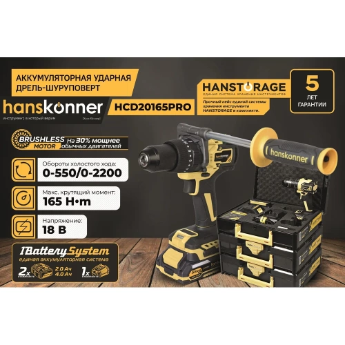Аккумуляторный шуруповерт Hanskonner 1BatterySystem HCD20165PRO фото 7