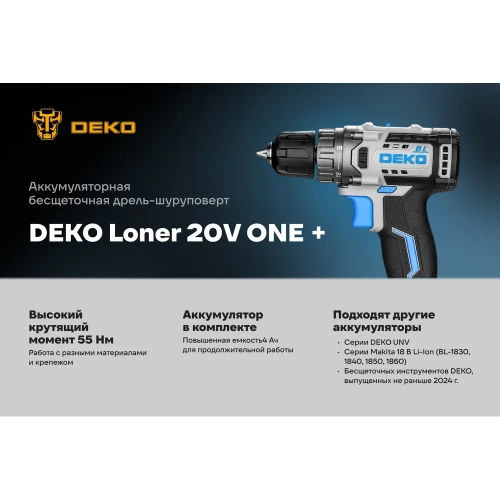 Аккумуляторная бесщеточная дрель-шуруповерт DEKO Loner 20V ONE +, 20В, 1x4.0 Ач 085-1004 фото 3