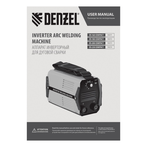 Аппарат инверторный дуговой сварки DS-180 Compact, 180 А, ПВ 70%, диаметр электрода 1.6-4 мм Denzel фото 18