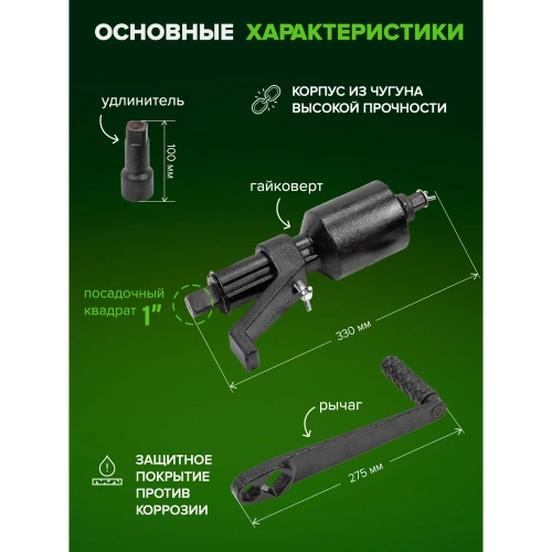 Ручной гайковерт с редуктором Rockforce RF-3411393(10916) фото 4