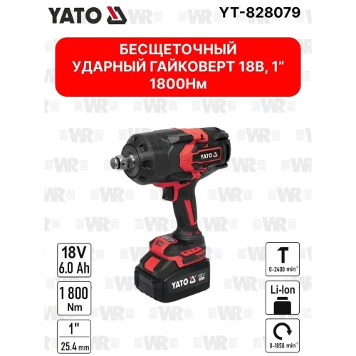 Бесщёточный ударный гайковёрт YATO 18В 1800 Нм, YT-828079 3700828079092 1 фото 4