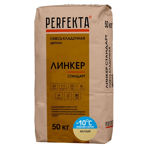Смесь кладочная Perfekta Линкер Стандарт зимняя желтая 50 кг