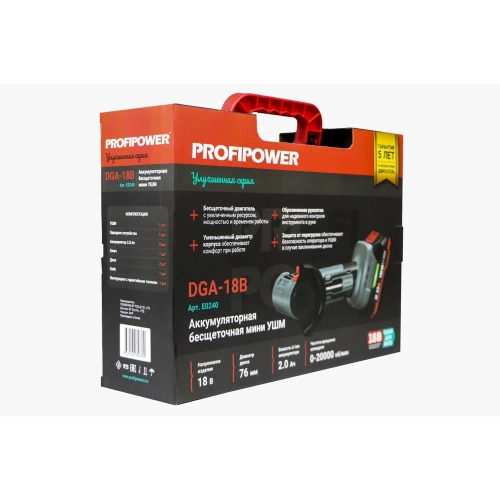 Аккумуляторная бесщеточная Profipower МИНИ УШМ DGA-18B (18В, 76мм, Li-ion-2шт, 2.0Ач, 0-20000об/мин, З/У,в кейсе) E0240 фото 9
