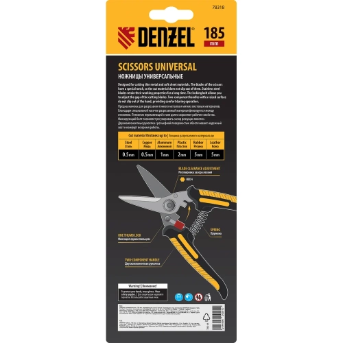 Ножницы универсальные Denzel 185 мм, нержавеющая сталь 78318 фото 9