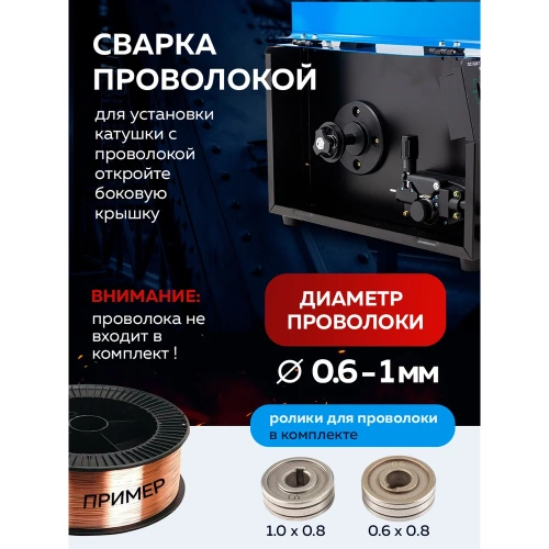 Сварочный аппарат Forsage 4.5 кВт, 230 В, диаметр электрода - 1.6-4 мм, диаметр проволоки - 0.6-1 мм, сварочный ток - 40-210 А F-MIG-210P(58935) фото 10