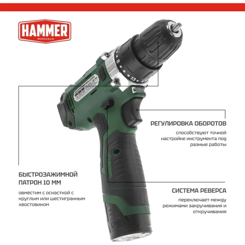 Аккумуляторная дрель-шуруповерт Hammer Flex 12 В, 1x1.5 Ач, Li-ION, 10 мм, 0-350/0-1400 об/мин, 26 Нм ACD12CS 645151 фото 5