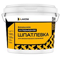 Шпатлевка финишная интерьерная Lakom машинное нанесение 15 кг