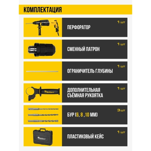 Перфоратор Kolner SDS-PLUS с доп.БЗП патроном, KBH 3-28K, 3 режима, 28мм, 2.9Дж, 8030300206 фото 10