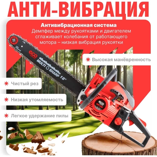 Бензопила ECO 45 см 18, 0.325, 1.5 мм, 72 звеньев CSP-235 фото 5