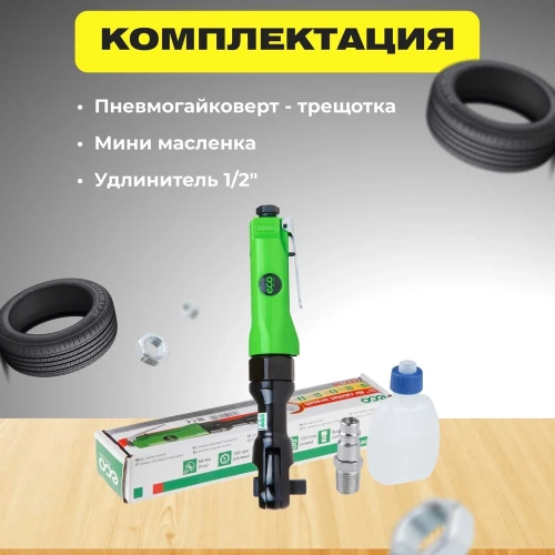 Пневмотрещотка ECO APR-70 фото 6