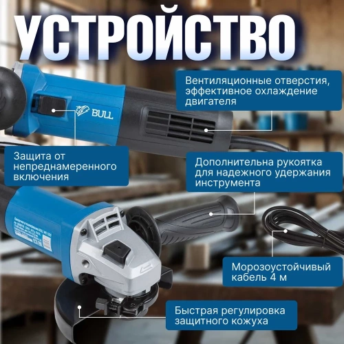 Угловая шлифовальная машина BULL WS 1205 03038129 фото 5