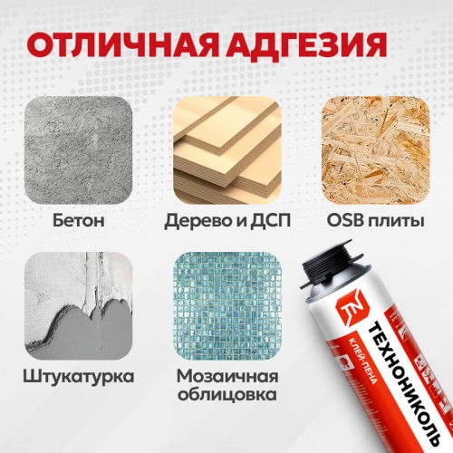 Клей-пена ТЕХНОНИКОЛЬ PROFESSIONAL для пенополистирола фото 4