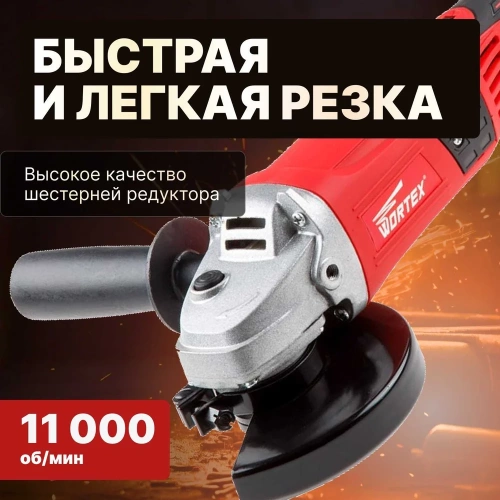 Угловая шлифмашина болгарка WORTEX AG 1213 AG121300018 фото 5